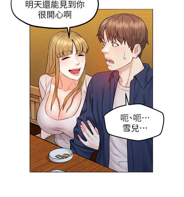 《旅途解放》漫画最新章节第12话 12_好奇免费下拉式在线观看章节第【21】张图片