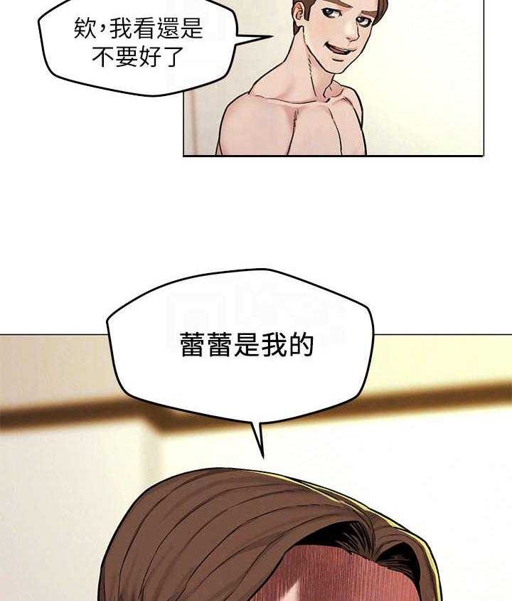 《旅途解放》漫画最新章节第13话 13_烦闷免费下拉式在线观看章节第【24】张图片