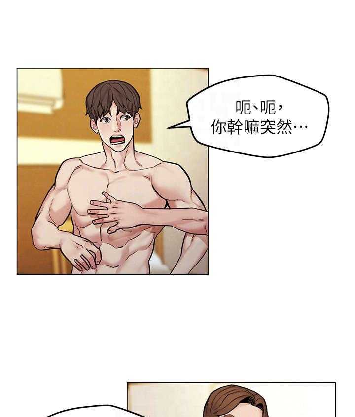 《旅途解放》漫画最新章节第13话 13_烦闷免费下拉式在线观看章节第【25】张图片