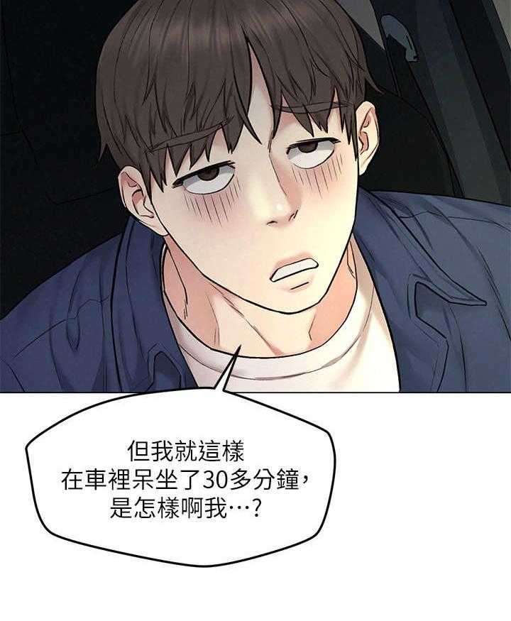 《旅途解放》漫画最新章节第13话 13_烦闷免费下拉式在线观看章节第【8】张图片