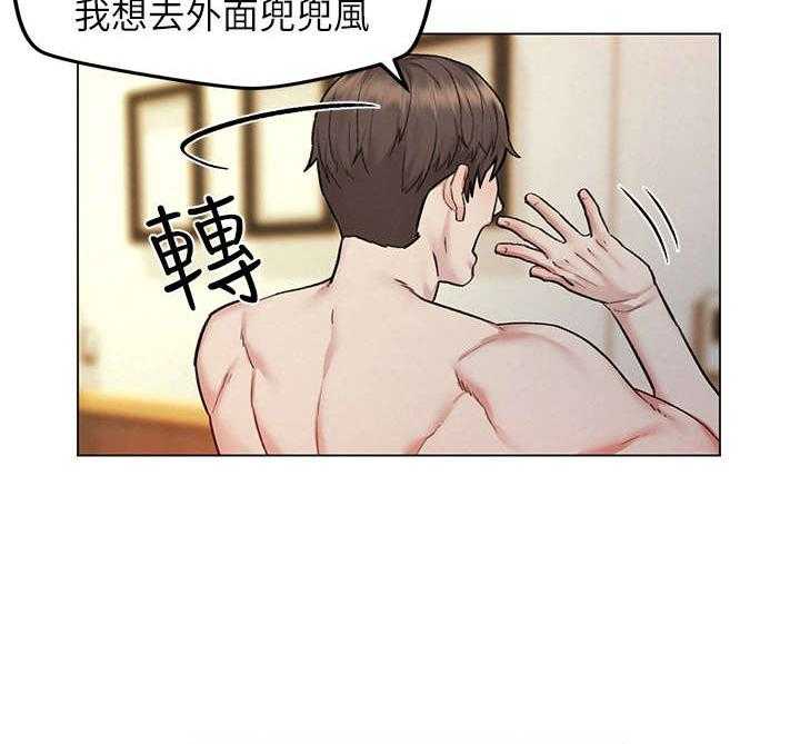 《旅途解放》漫画最新章节第13话 13_烦闷免费下拉式在线观看章节第【17】张图片