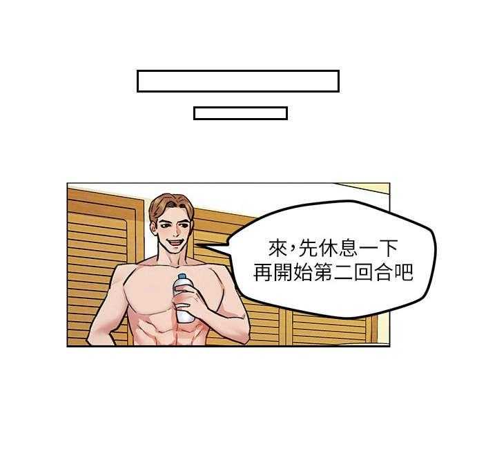 《旅途解放》漫画最新章节第13话 13_烦闷免费下拉式在线观看章节第【19】张图片