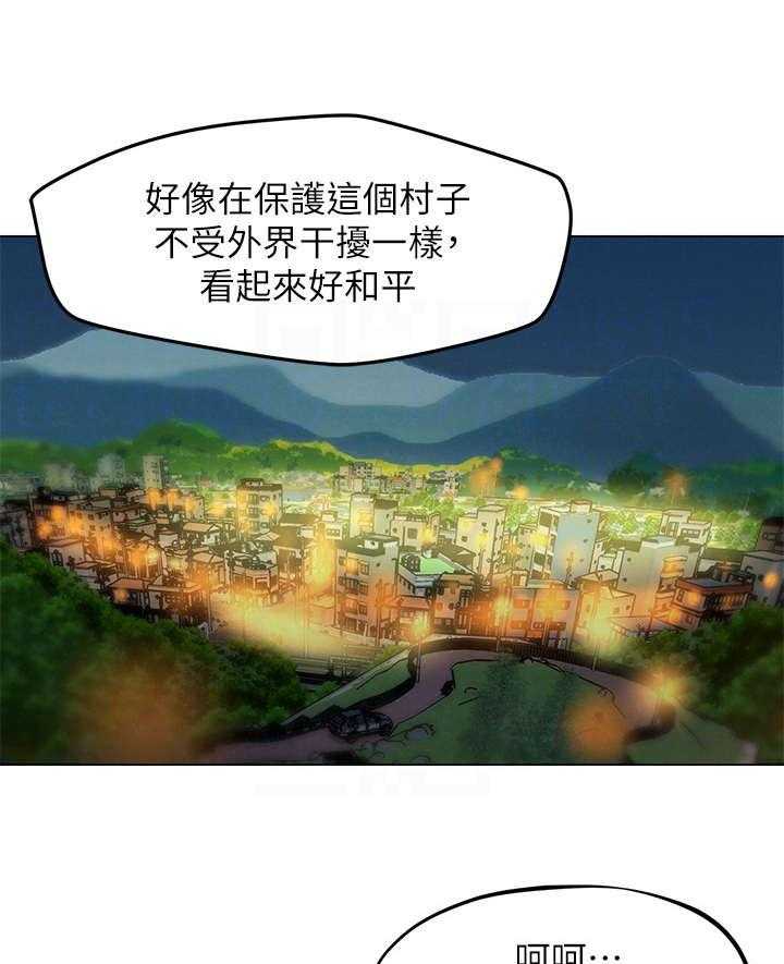 《旅途解放》漫画最新章节第14话 14_兜风免费下拉式在线观看章节第【11】张图片