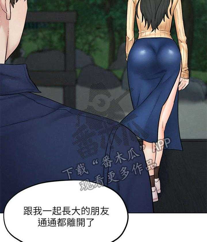 《旅途解放》漫画最新章节第14话 14_兜风免费下拉式在线观看章节第【3】张图片