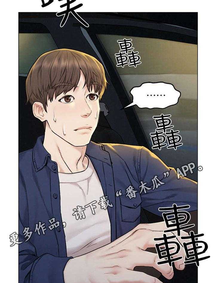 《旅途解放》漫画最新章节第14话 14_兜风免费下拉式在线观看章节第【22】张图片