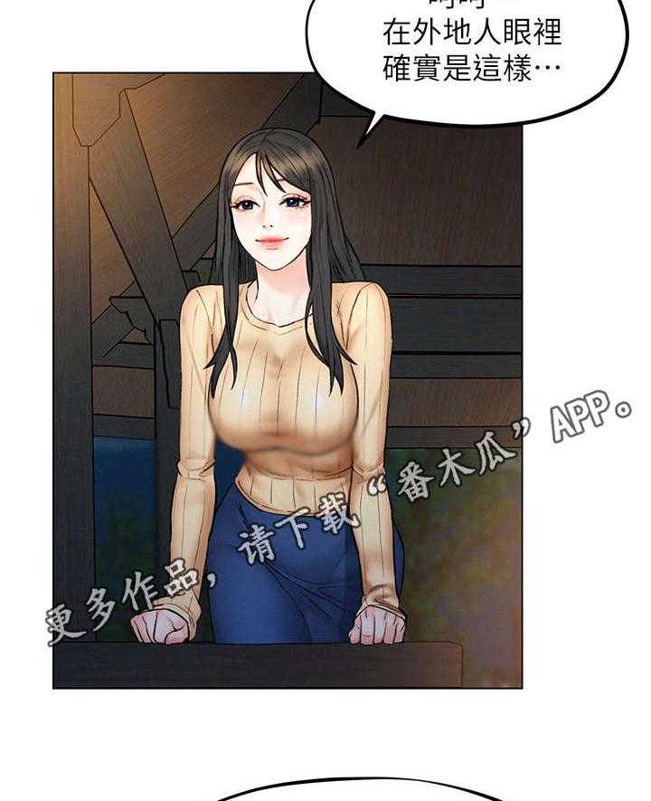 《旅途解放》漫画最新章节第14话 14_兜风免费下拉式在线观看章节第【10】张图片