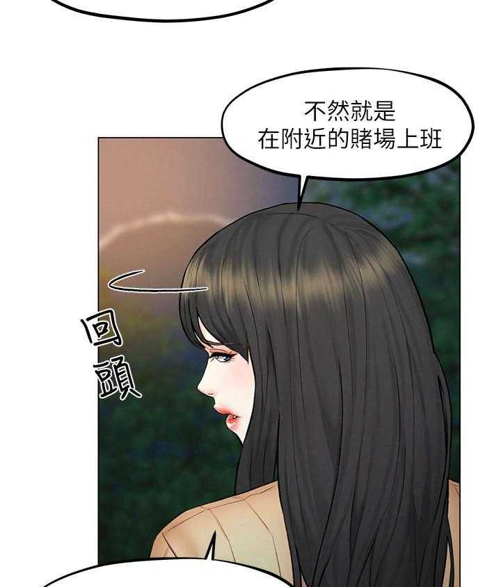 《旅途解放》漫画最新章节第14话 14_兜风免费下拉式在线观看章节第【2】张图片