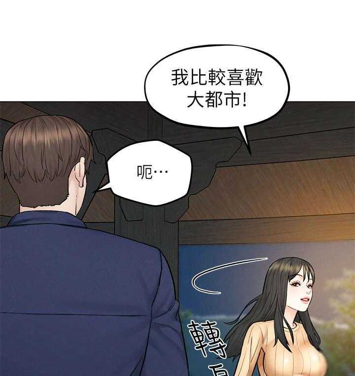 《旅途解放》漫画最新章节第14话 14_兜风免费下拉式在线观看章节第【8】张图片