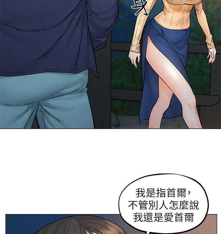 《旅途解放》漫画最新章节第14话 14_兜风免费下拉式在线观看章节第【7】张图片