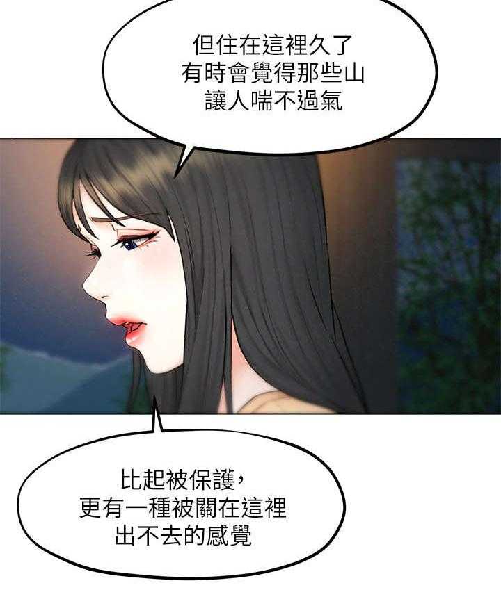 《旅途解放》漫画最新章节第14话 14_兜风免费下拉式在线观看章节第【9】张图片