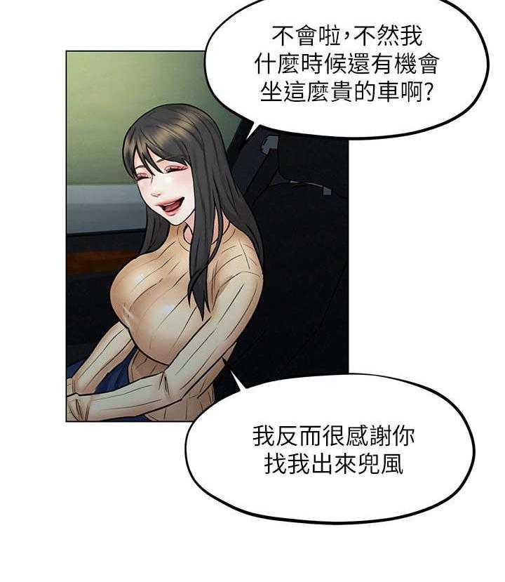 《旅途解放》漫画最新章节第14话 14_兜风免费下拉式在线观看章节第【29】张图片