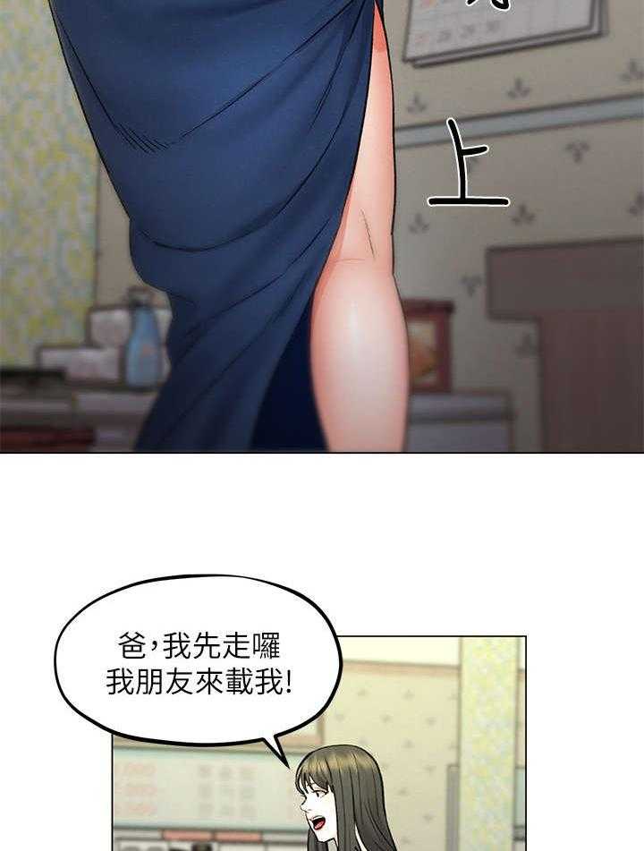 《旅途解放》漫画最新章节第14话 14_兜风免费下拉式在线观看章节第【34】张图片