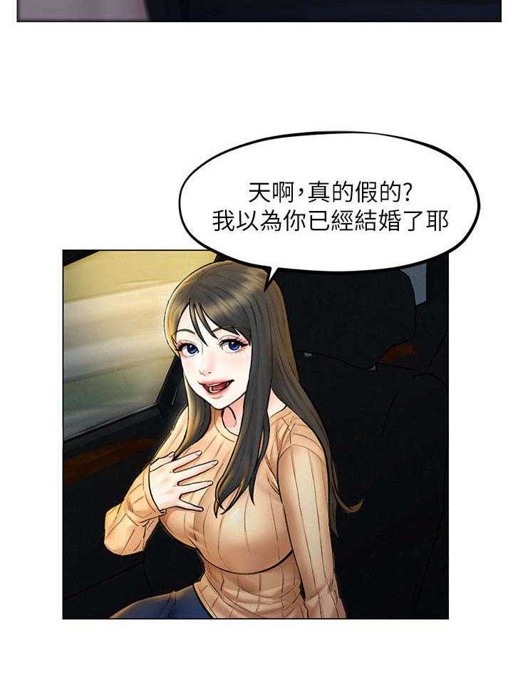 《旅途解放》漫画最新章节第14话 14_兜风免费下拉式在线观看章节第【18】张图片