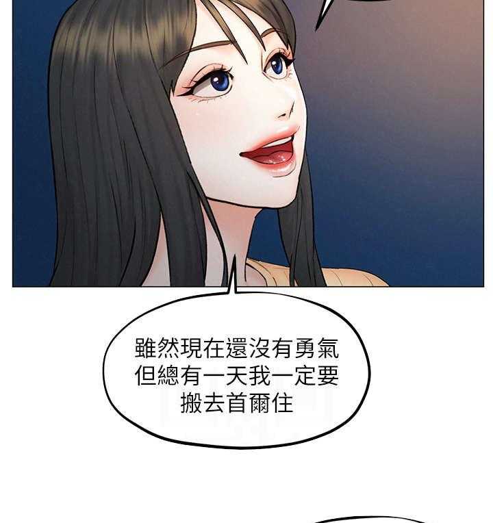 《旅途解放》漫画最新章节第14话 14_兜风免费下拉式在线观看章节第【6】张图片