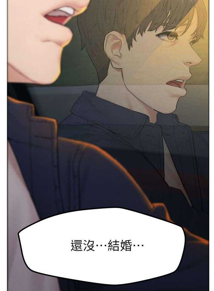 《旅途解放》漫画最新章节第14话 14_兜风免费下拉式在线观看章节第【19】张图片