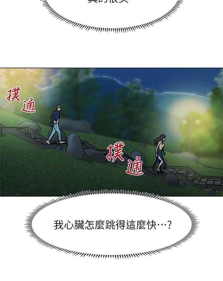 《旅途解放》漫画最新章节第15话 15_冲动免费下拉式在线观看章节第【23】张图片