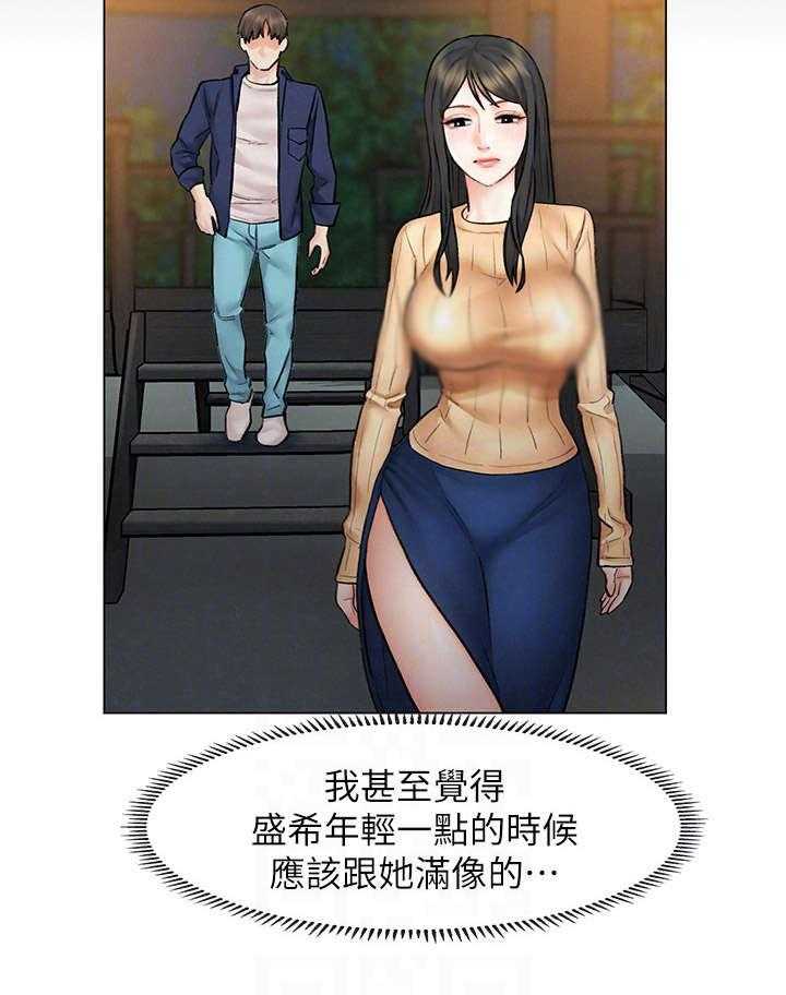 《旅途解放》漫画最新章节第15话 15_冲动免费下拉式在线观看章节第【26】张图片