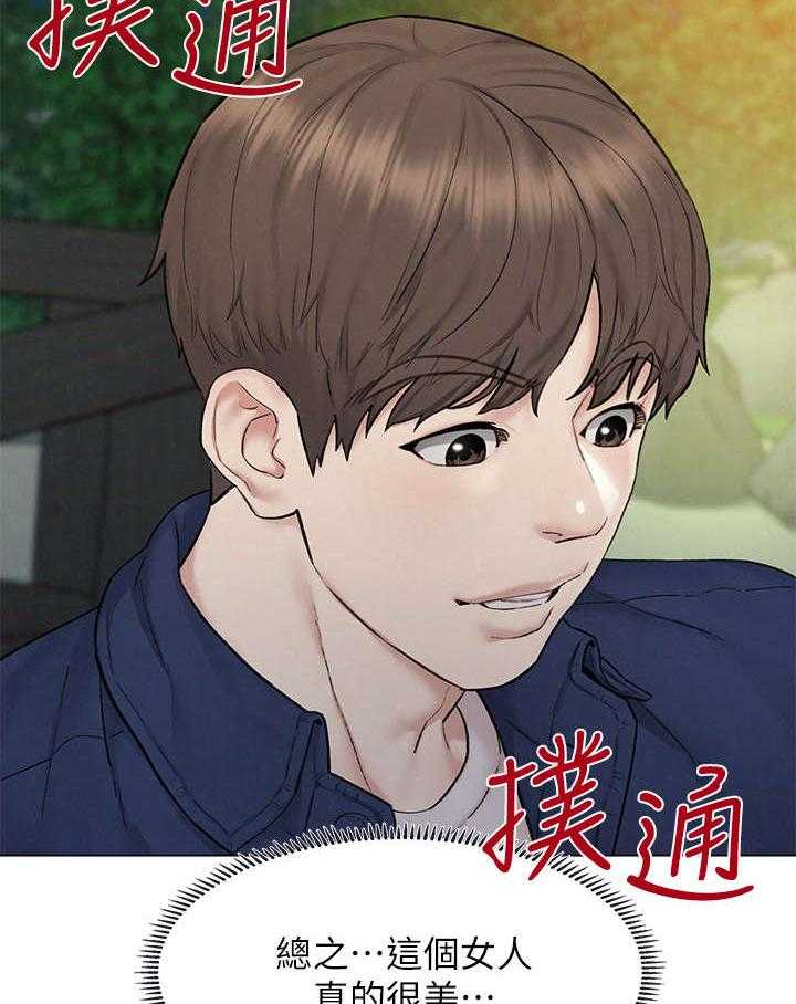 《旅途解放》漫画最新章节第15话 15_冲动免费下拉式在线观看章节第【24】张图片