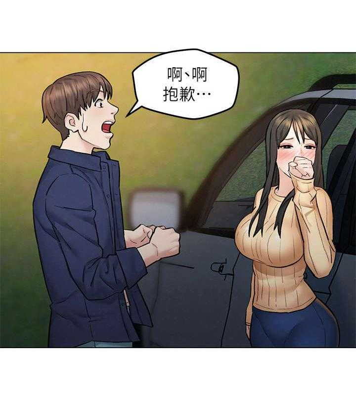 《旅途解放》漫画最新章节第15话 15_冲动免费下拉式在线观看章节第【11】张图片