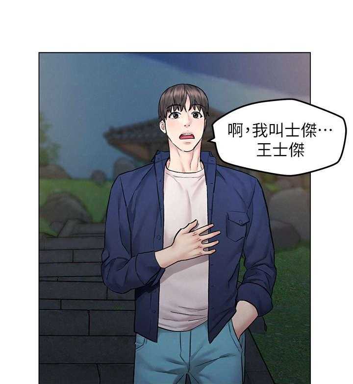 《旅途解放》漫画最新章节第15话 15_冲动免费下拉式在线观看章节第【20】张图片