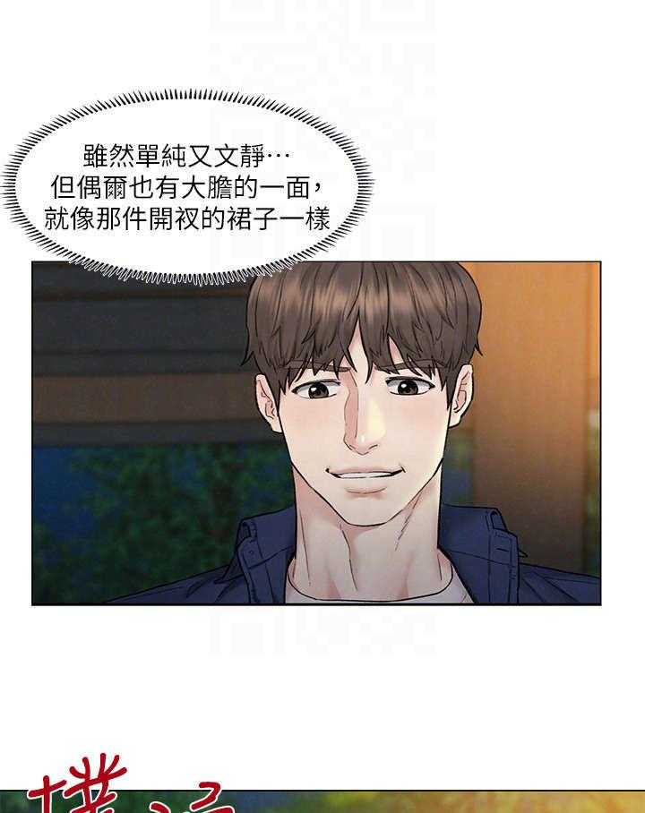 《旅途解放》漫画最新章节第15话 15_冲动免费下拉式在线观看章节第【25】张图片