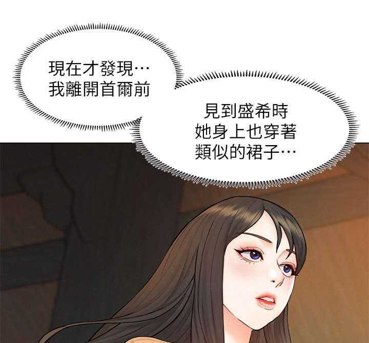 《旅途解放》漫画最新章节第15话 15_冲动免费下拉式在线观看章节第【31】张图片