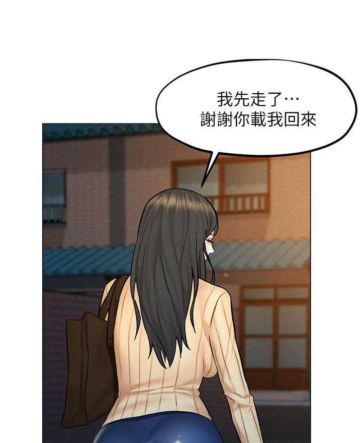 《旅途解放》漫画最新章节第15话 15_冲动免费下拉式在线观看章节第【4】张图片