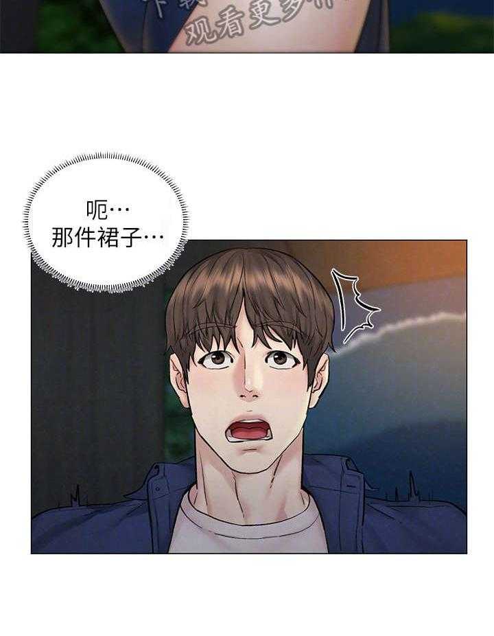 《旅途解放》漫画最新章节第15话 15_冲动免费下拉式在线观看章节第【32】张图片