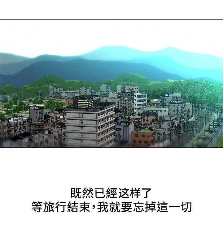 《旅途解放》漫画最新章节第16话 16_纠结免费下拉式在线观看章节第【15】张图片