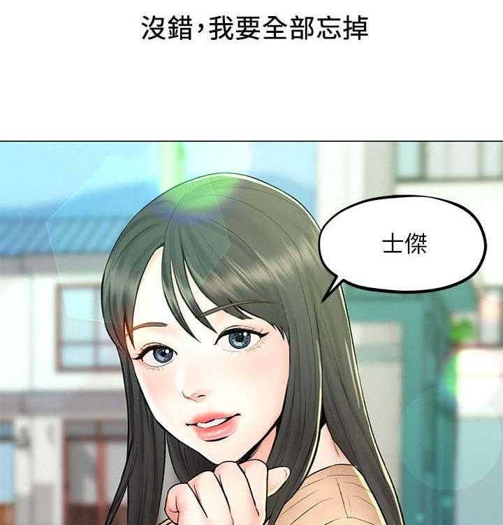 《旅途解放》漫画最新章节第16话 16_纠结免费下拉式在线观看章节第【14】张图片