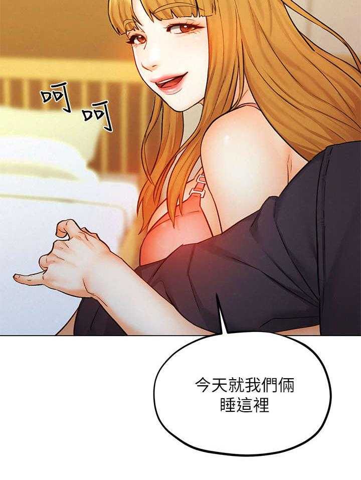 《旅途解放》漫画最新章节第16话 16_纠结免费下拉式在线观看章节第【24】张图片