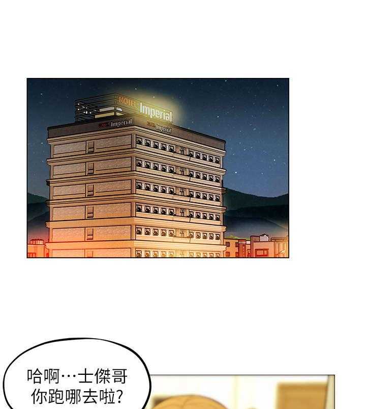 《旅途解放》漫画最新章节第16话 16_纠结免费下拉式在线观看章节第【29】张图片