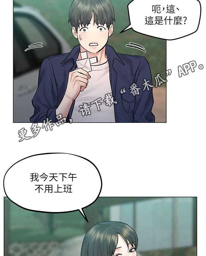 《旅途解放》漫画最新章节第17话 17_纸条免费下拉式在线观看章节第【12】张图片