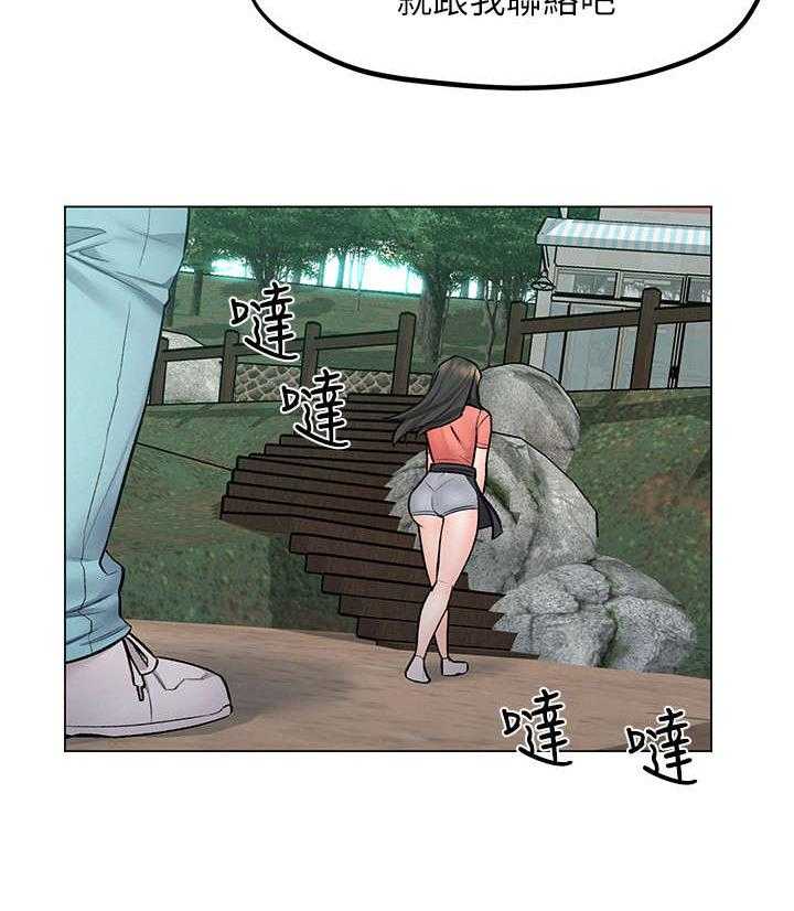 《旅途解放》漫画最新章节第17话 17_纸条免费下拉式在线观看章节第【9】张图片