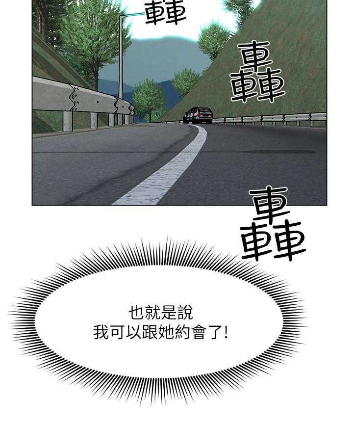 《旅途解放》漫画最新章节第17话 17_纸条免费下拉式在线观看章节第【3】张图片