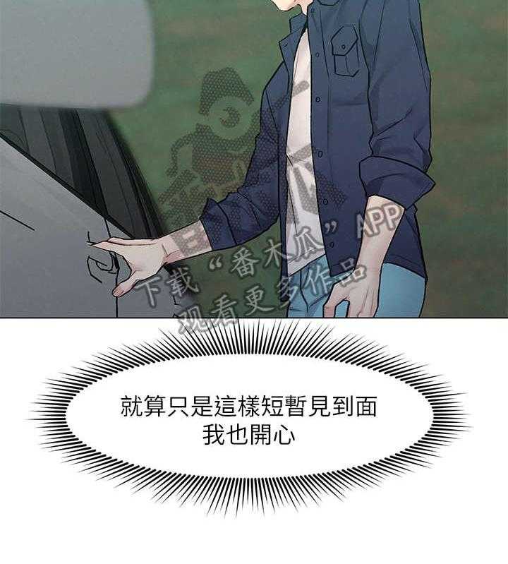 《旅途解放》漫画最新章节第17话 17_纸条免费下拉式在线观看章节第【18】张图片