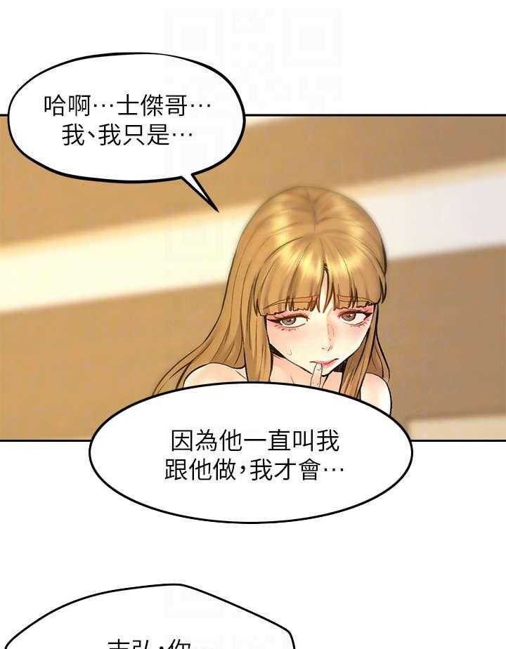 《旅途解放》漫画最新章节第18话 18_生气免费下拉式在线观看章节第【25】张图片