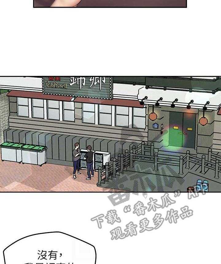 《旅途解放》漫画最新章节第18话 18_生气免费下拉式在线观看章节第【15】张图片