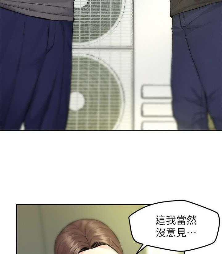 《旅途解放》漫画最新章节第18话 18_生气免费下拉式在线观看章节第【12】张图片