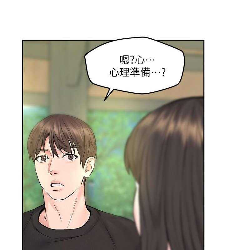 《旅途解放》漫画最新章节第19话 19_约会免费下拉式在线观看章节第【12】张图片