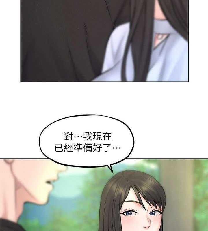 《旅途解放》漫画最新章节第19话 19_约会免费下拉式在线观看章节第【11】张图片