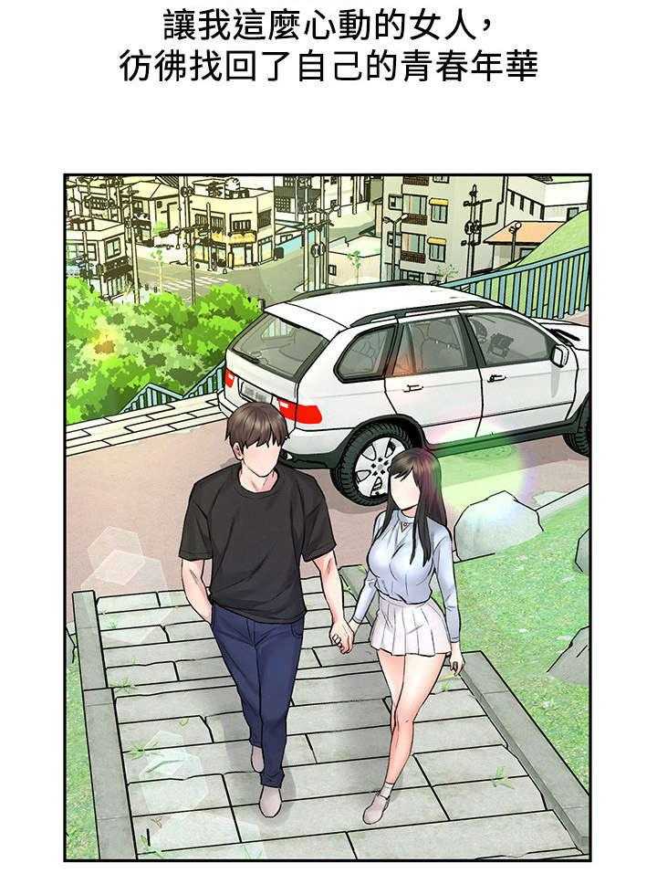 《旅途解放》漫画最新章节第19话 19_约会免费下拉式在线观看章节第【21】张图片