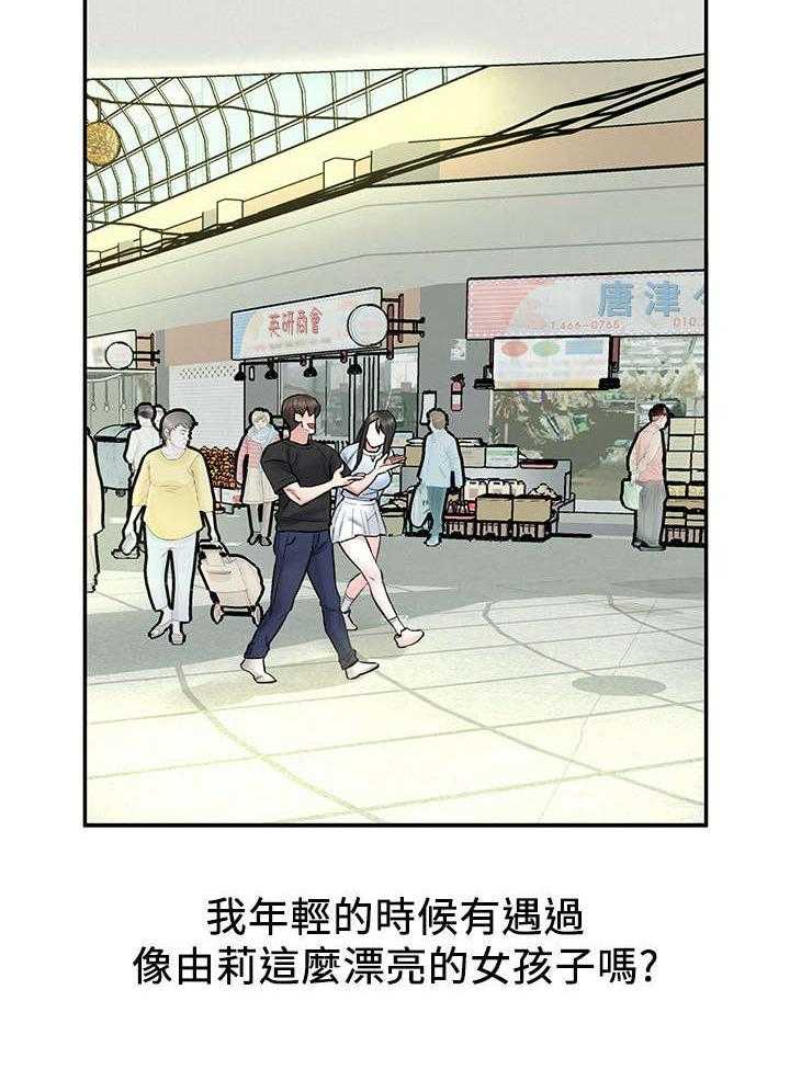 《旅途解放》漫画最新章节第19话 19_约会免费下拉式在线观看章节第【27】张图片