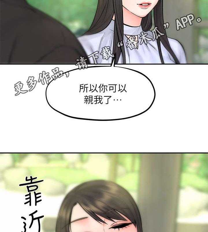 《旅途解放》漫画最新章节第19话 19_约会免费下拉式在线观看章节第【10】张图片