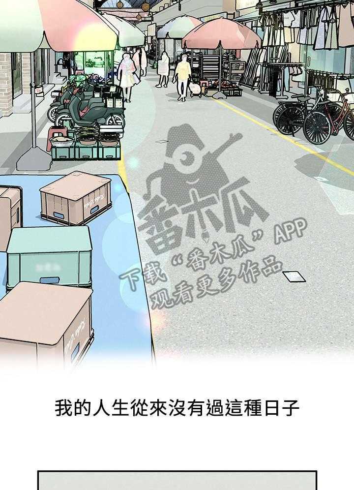 《旅途解放》漫画最新章节第19话 19_约会免费下拉式在线观看章节第【28】张图片