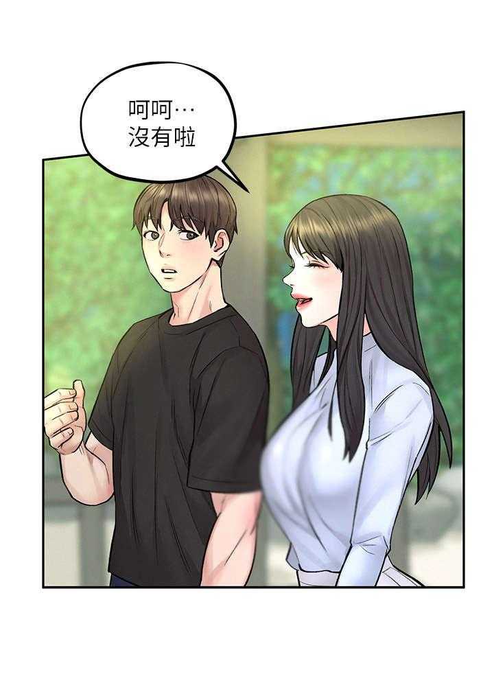 《旅途解放》漫画最新章节第19话 19_约会免费下拉式在线观看章节第【14】张图片