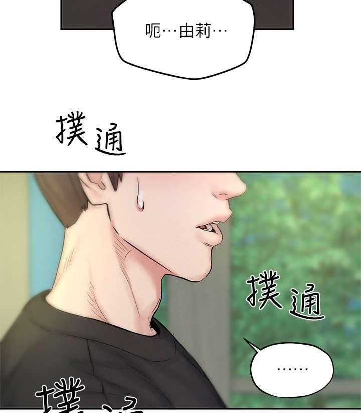 《旅途解放》漫画最新章节第19话 19_约会免费下拉式在线观看章节第【7】张图片