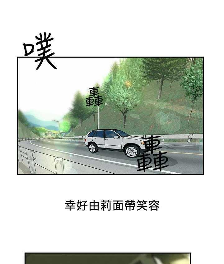 《旅途解放》漫画最新章节第19话 19_约会免费下拉式在线观看章节第【33】张图片