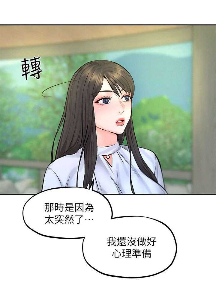 《旅途解放》漫画最新章节第19话 19_约会免费下拉式在线观看章节第【13】张图片