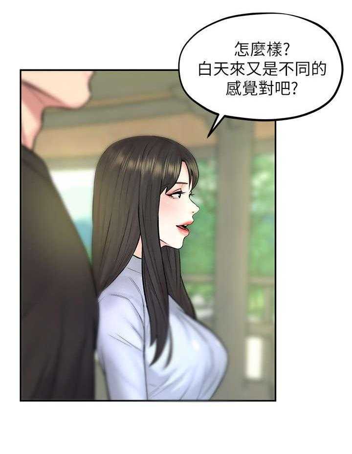 《旅途解放》漫画最新章节第19话 19_约会免费下拉式在线观看章节第【18】张图片